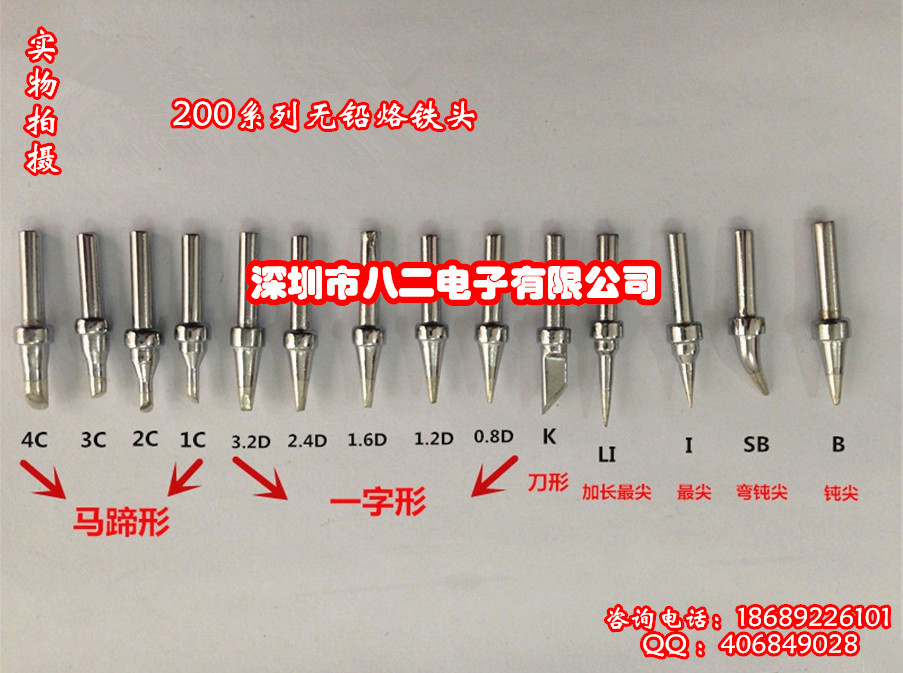 专业焊接利器 200-1C无铅烙铁咀的性能与应用