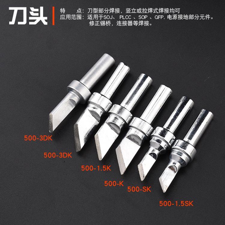 500烙铁头高频焊台烙铁头205h烙铁咀150w焊台烙铁头500系列烙铁咀