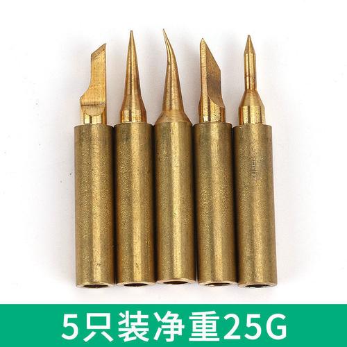 烙铁头手机维修936焊台60w电烙铁焊接头5只装烙铁咀一件代发超市