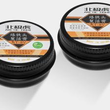 北极虎 电烙铁头复活膏清洁烙铁咀发黑不沾锡解决焊嘴氧化层AT-8V